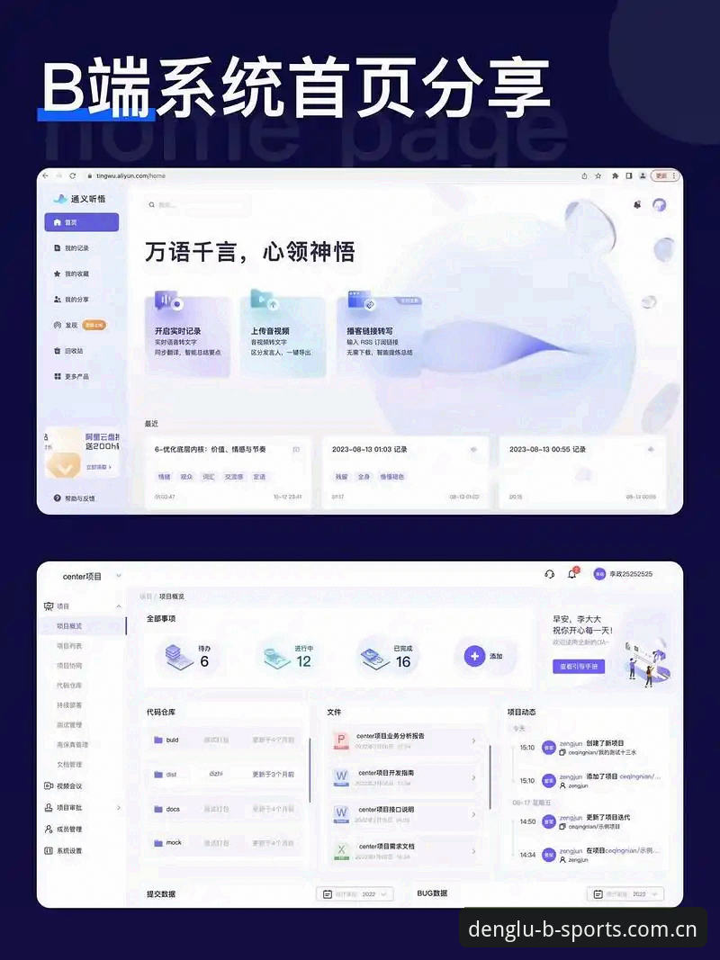 BSports官方App下载教程与网页版体验差异：移动端真的更胜一筹吗？