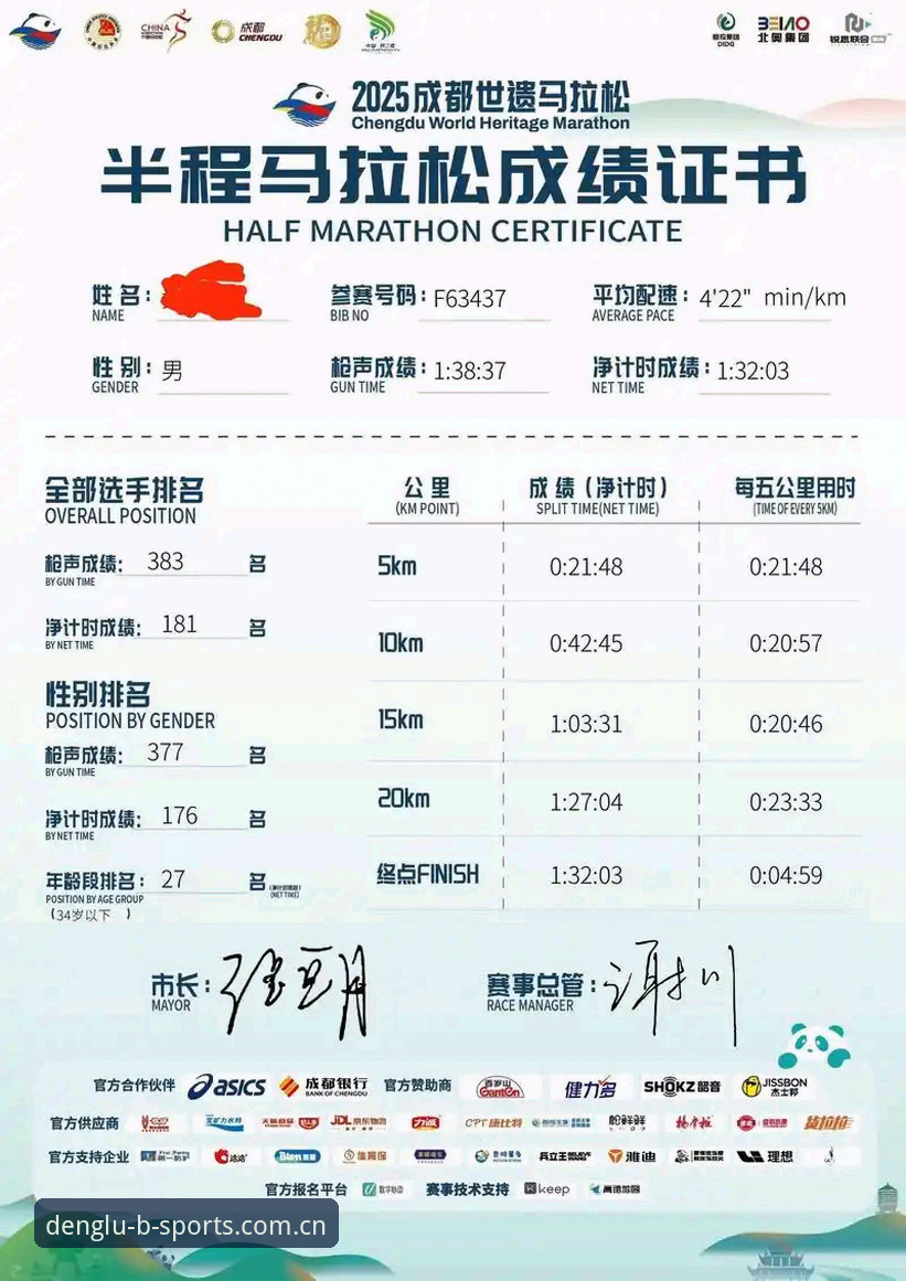 BSPORTS手机版赛事数据怎么看？新手入门操作详解